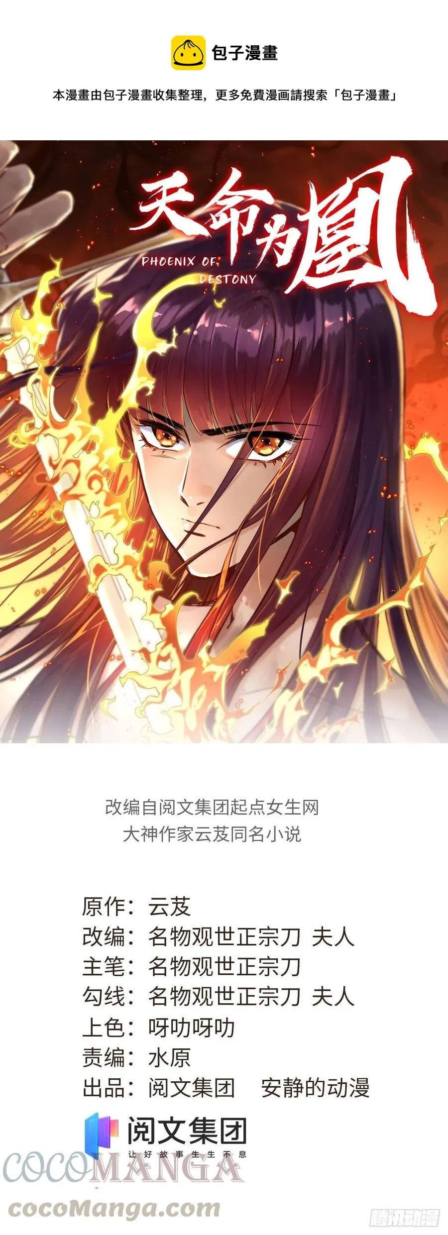 60 天轮升级了 第1页