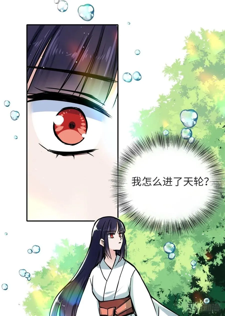 60 天轮升级了 第2页