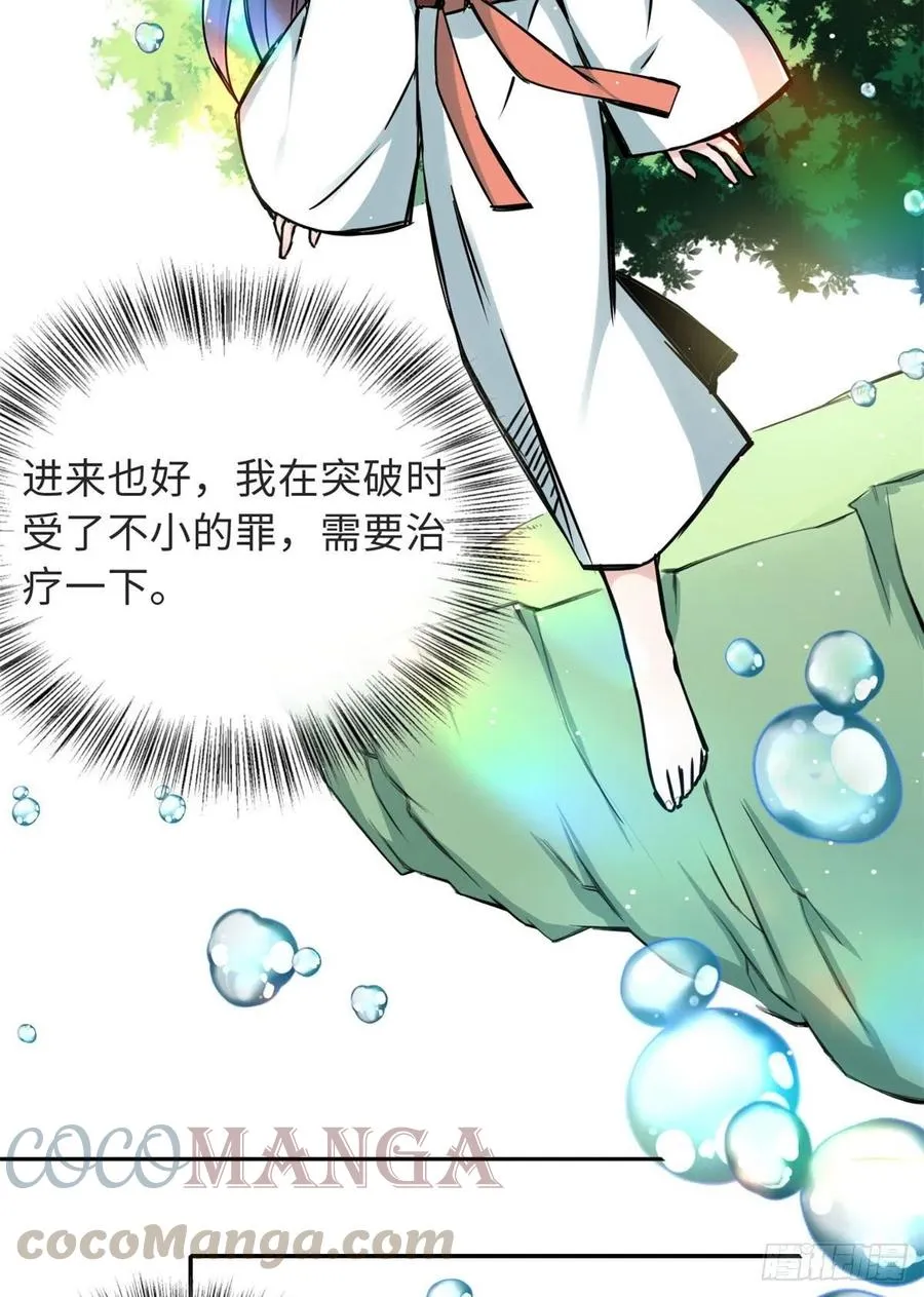 60 天轮升级了 第3页