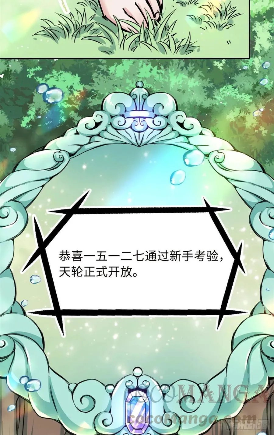 60 天轮升级了 第11页