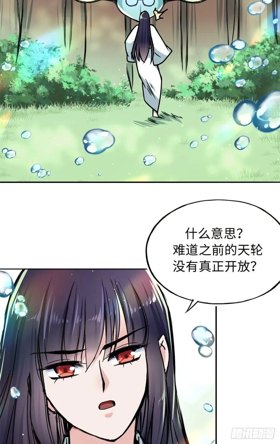 60 天轮升级了 第12页