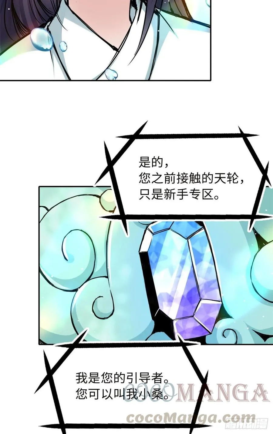 60 天轮升级了 第13页