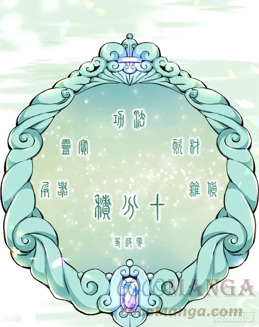 60 天轮升级了 第17页