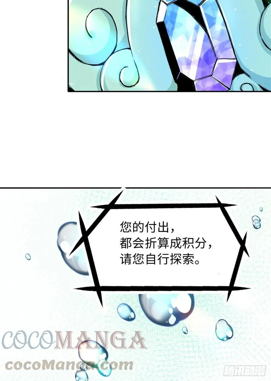 60 天轮升级了 第21页