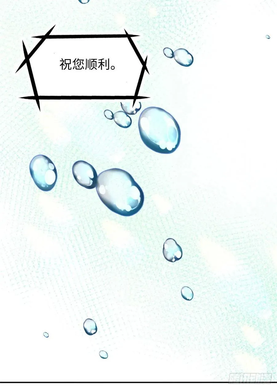 60 天轮升级了 第22页