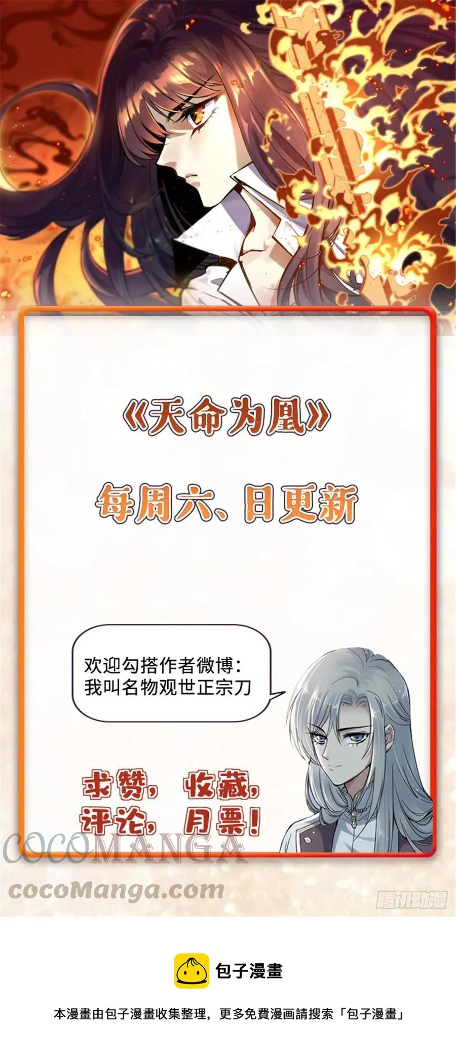 60 天轮升级了 第25页