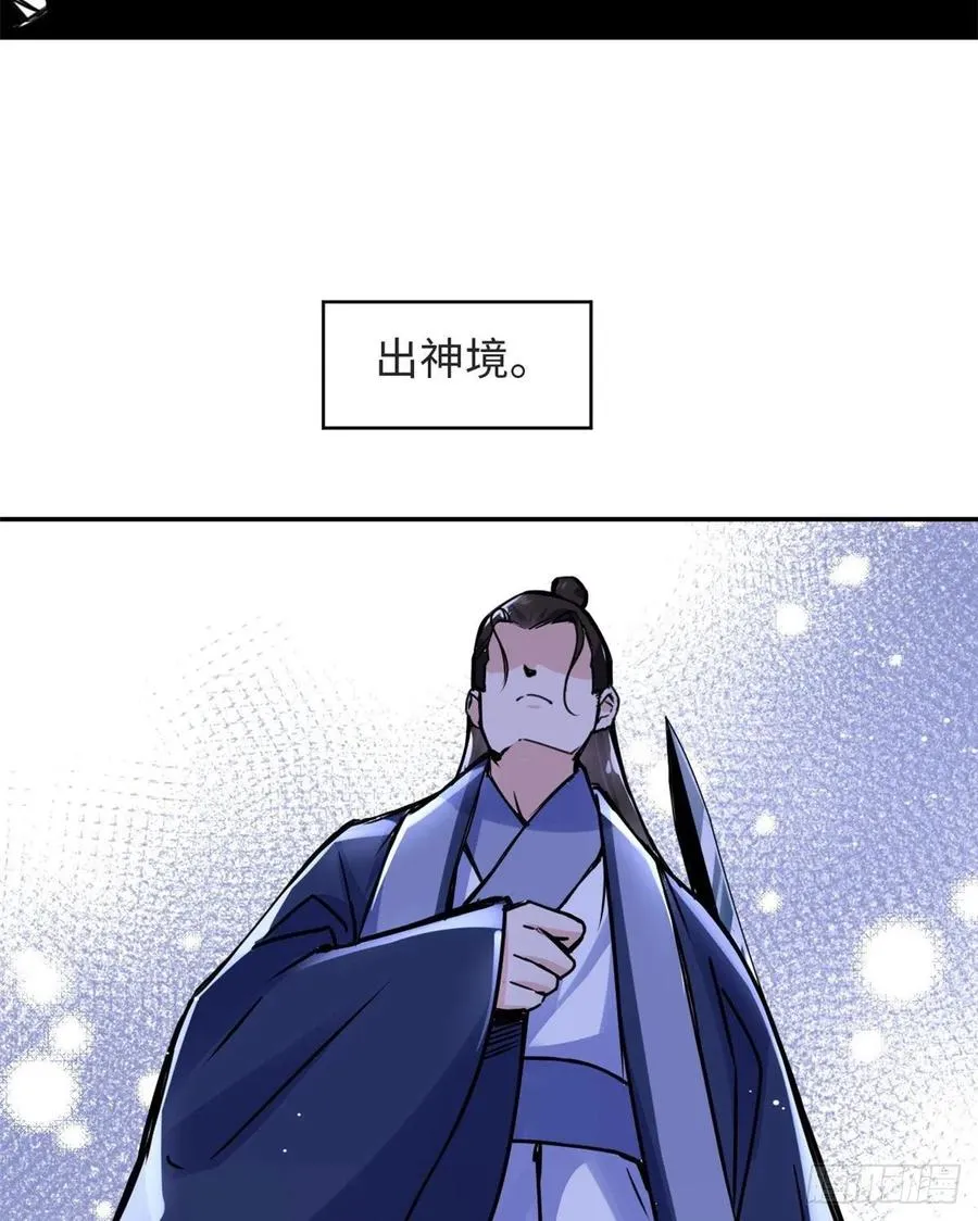 59 冲击融合境 第3页
