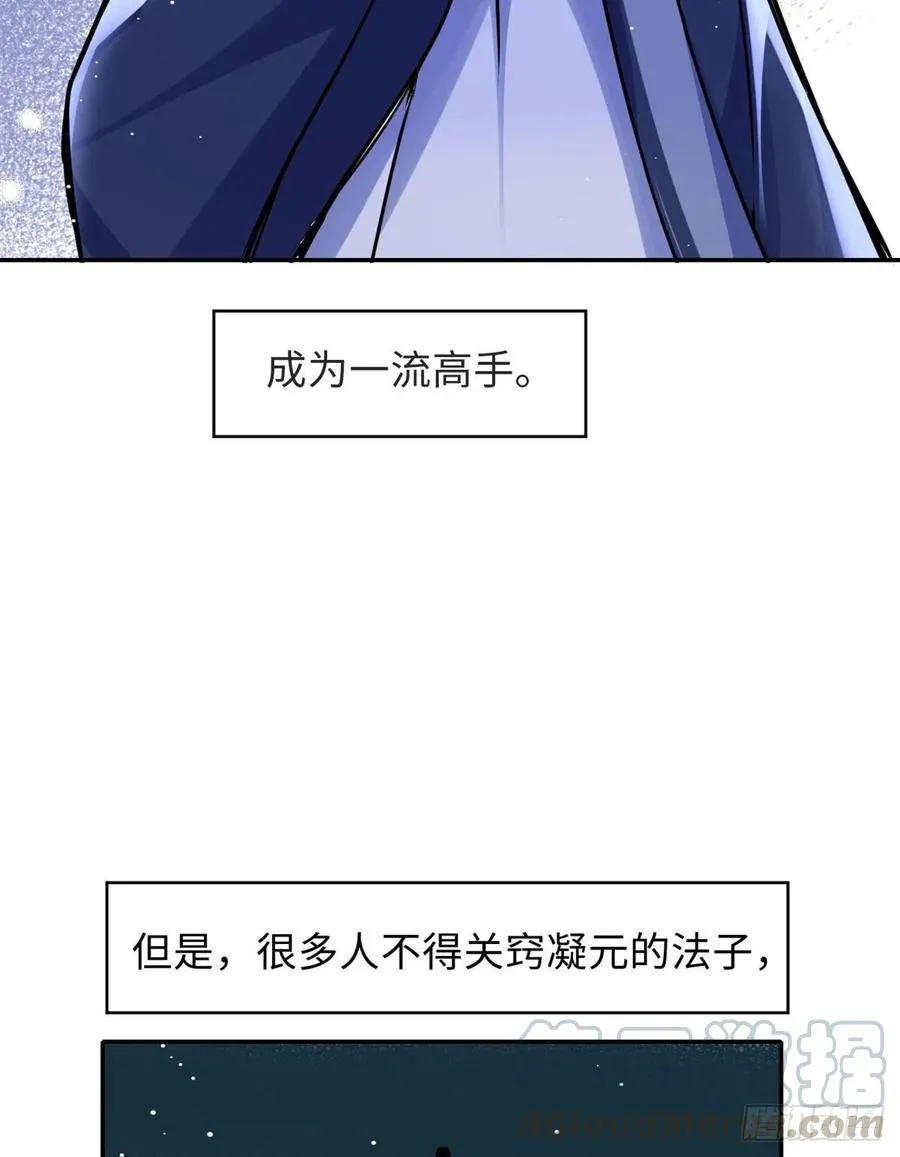 59 冲击融合境 第4页
