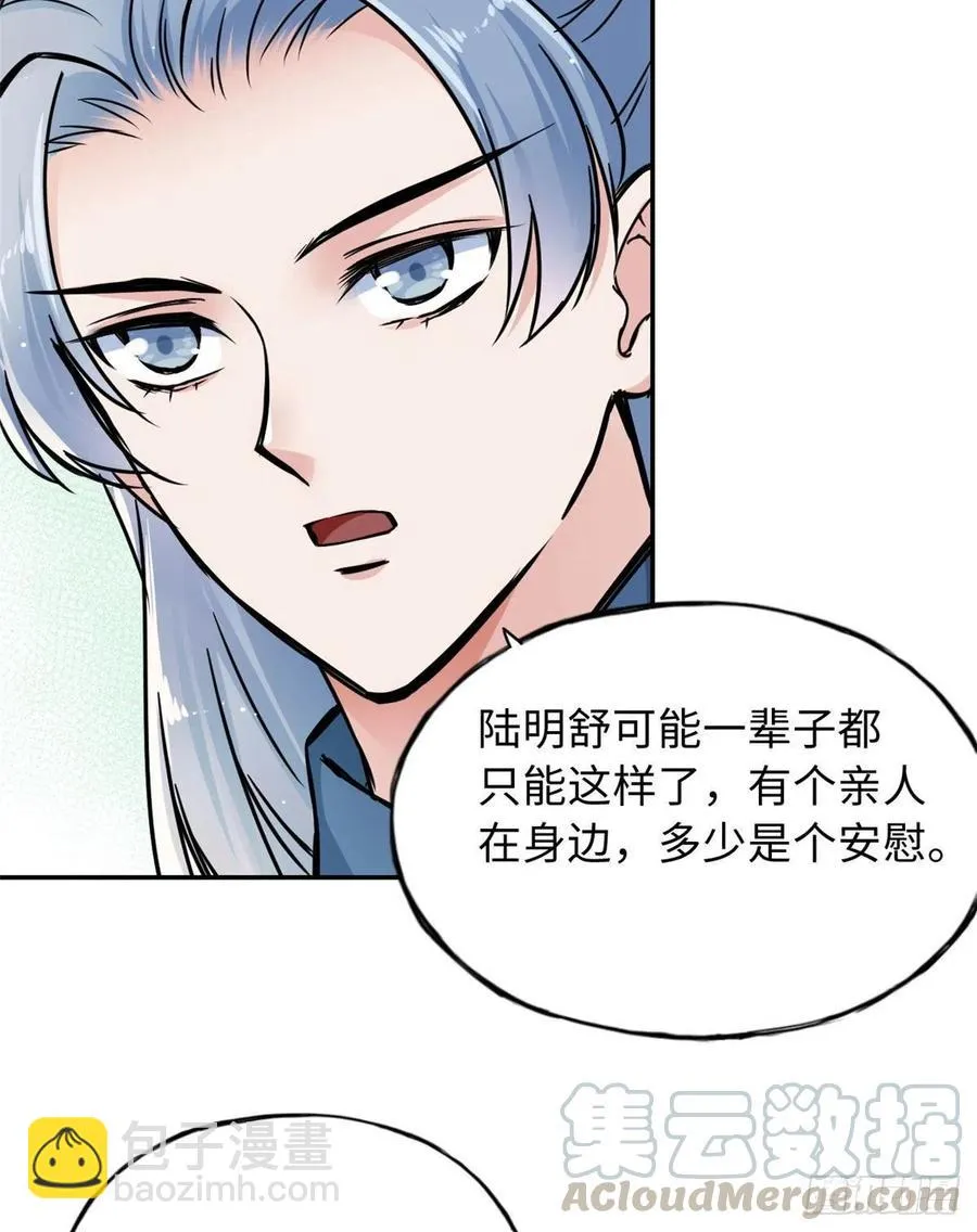 59 冲击融合境 第7页