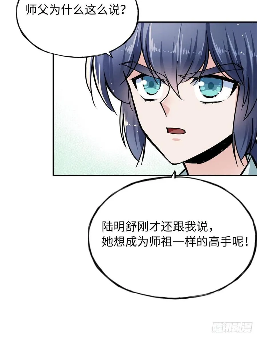59 冲击融合境 第8页