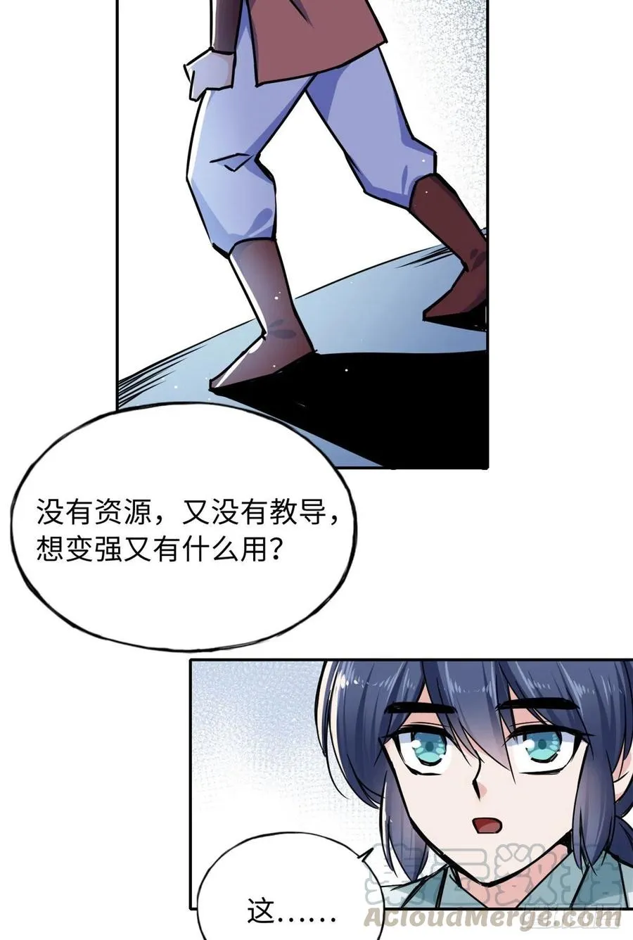 59 冲击融合境 第10页