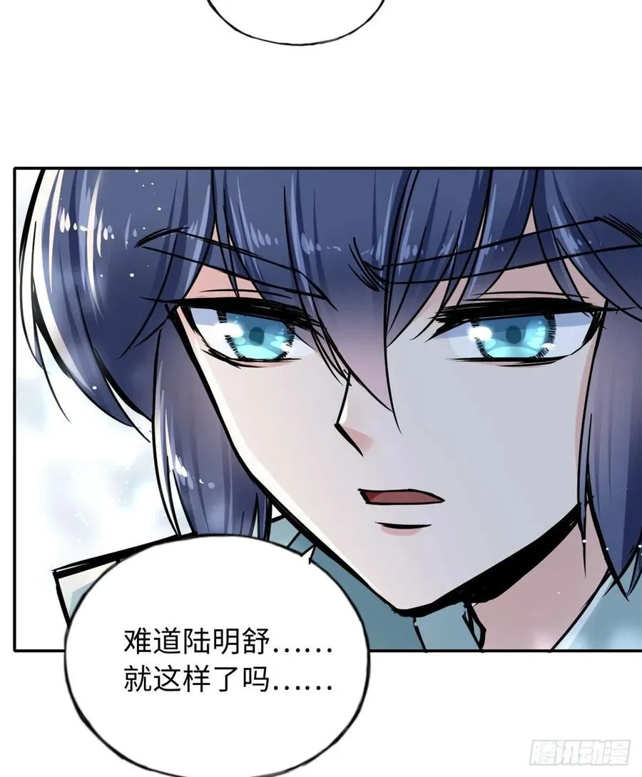 59 冲击融合境 第11页
