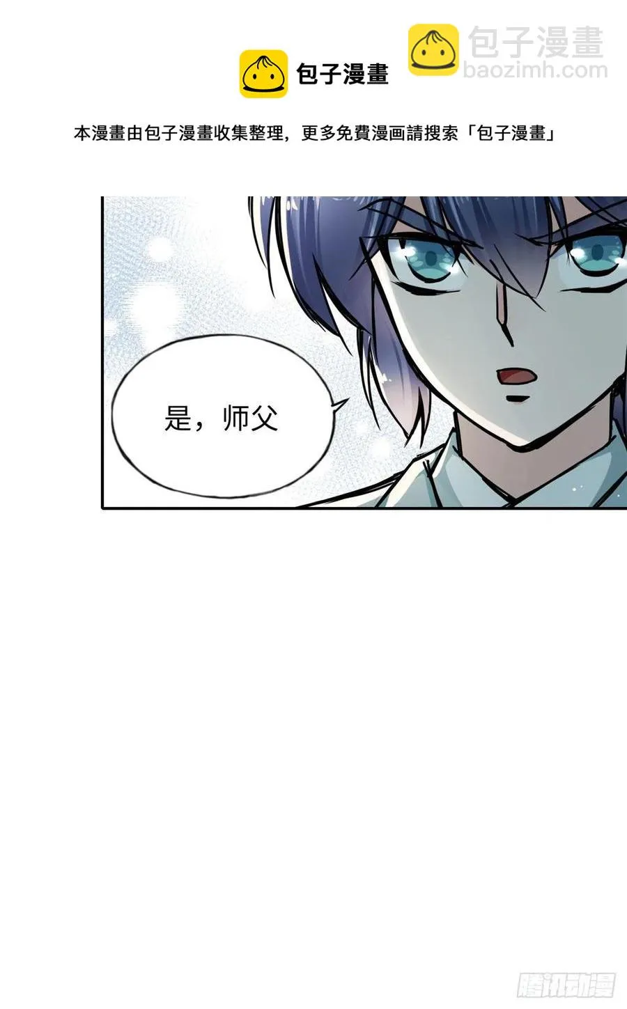 59 冲击融合境 第14页
