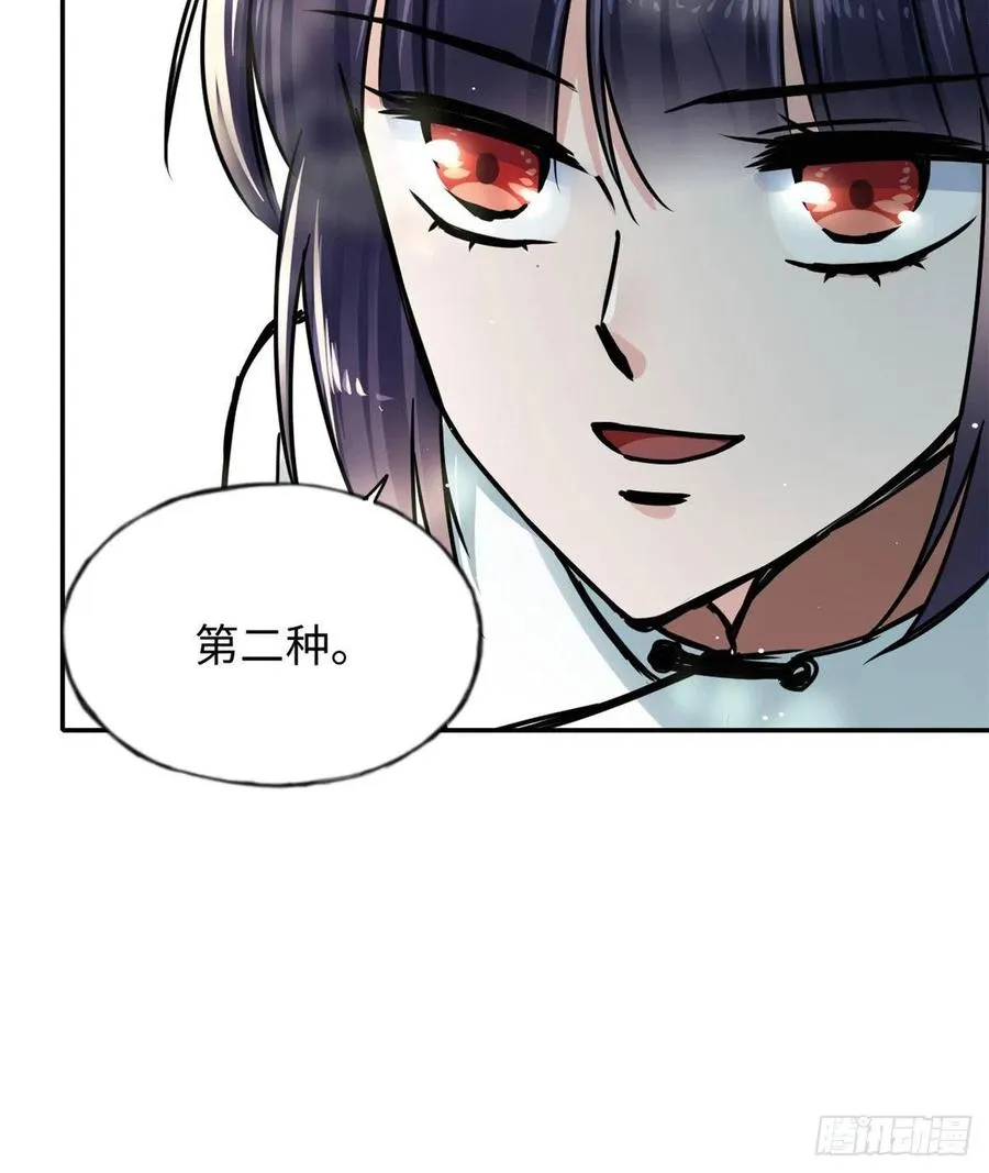 59 冲击融合境 第27页