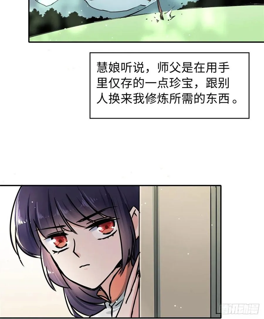 59 冲击融合境 第30页