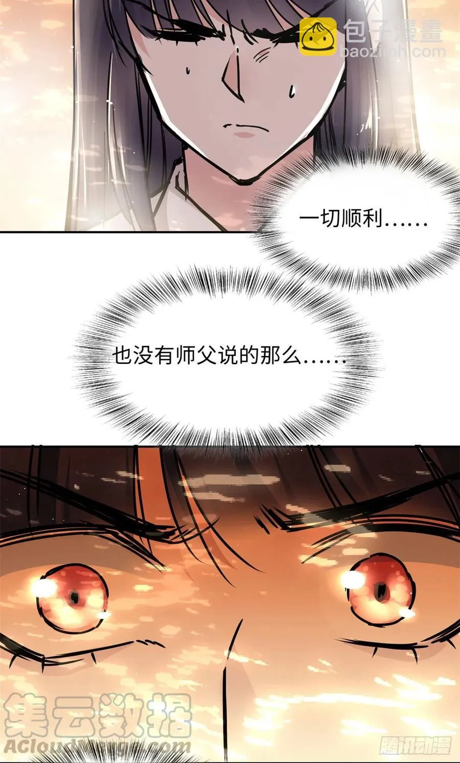 59 冲击融合境 第40页
