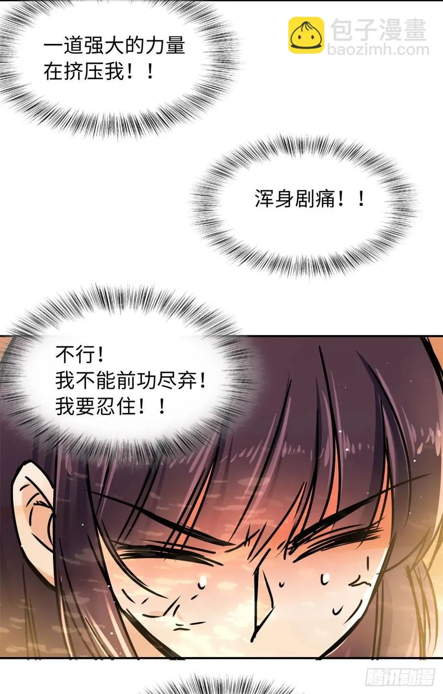 59 冲击融合境 第41页