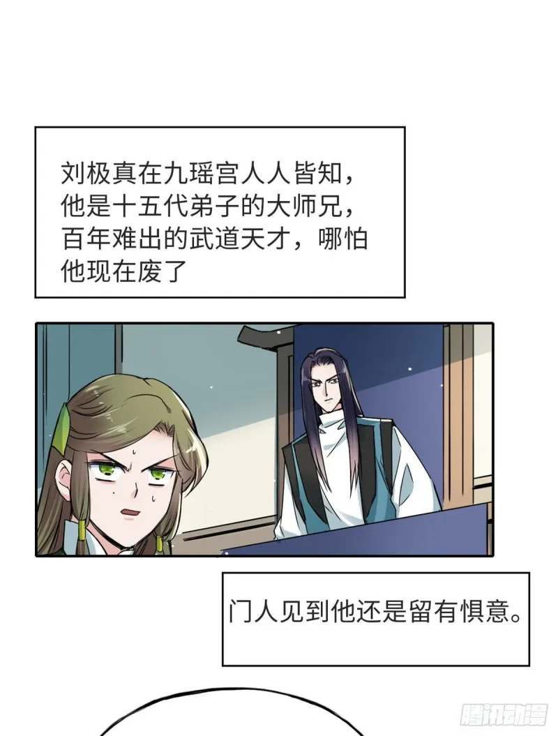 58 为她撑腰 第2页