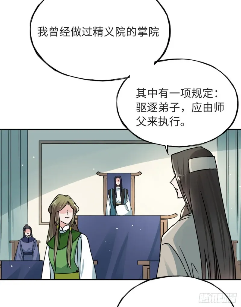 58 为她撑腰 第3页