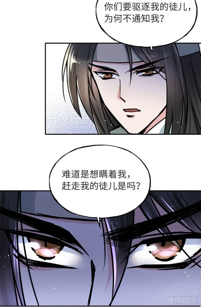 58 为她撑腰 第4页