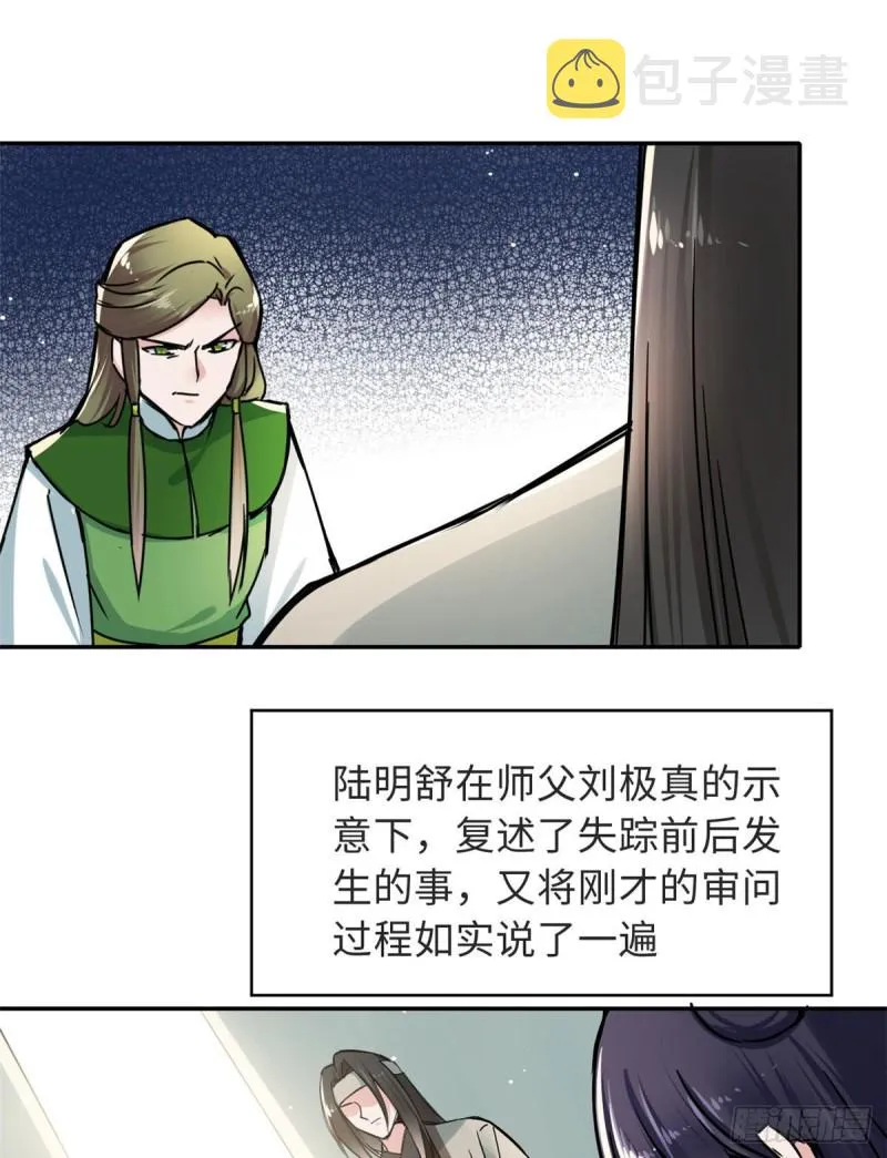 58 为她撑腰 第6页