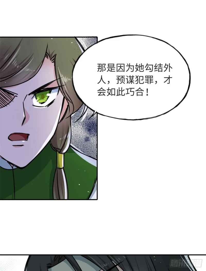 58 为她撑腰 第8页