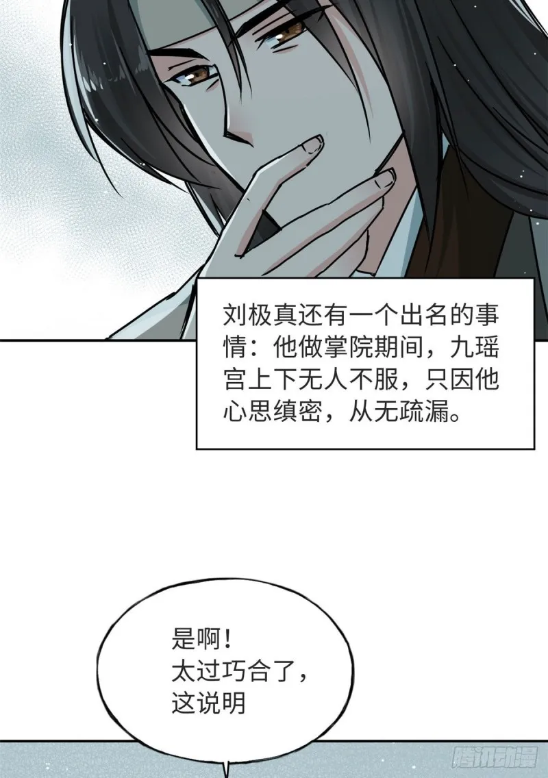 58 为她撑腰 第9页