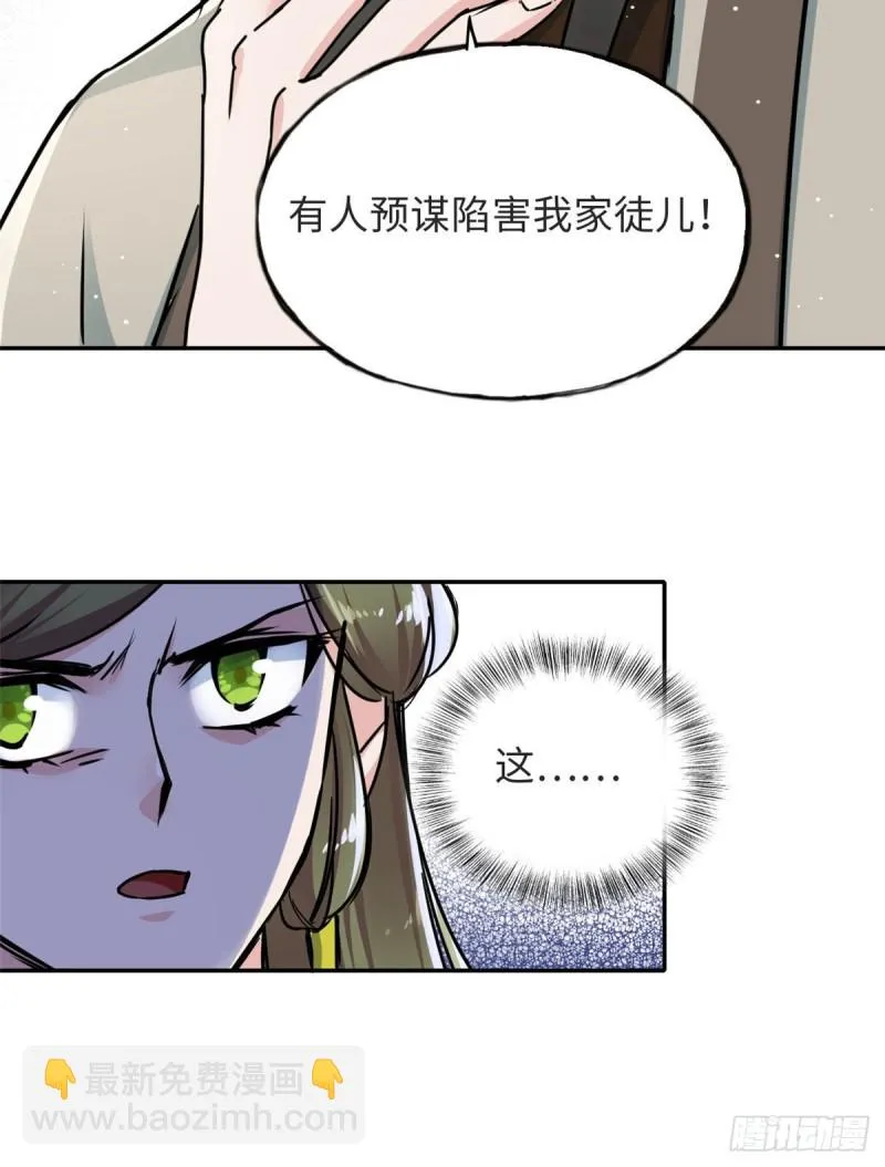 58 为她撑腰 第11页