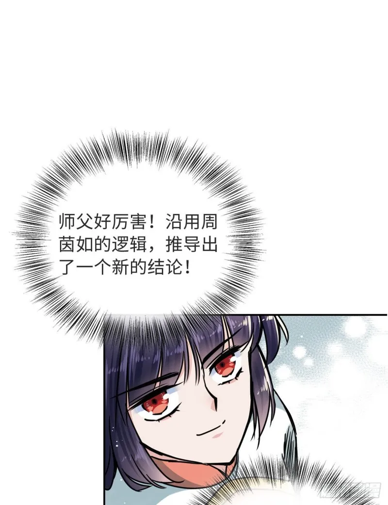 58 为她撑腰 第12页