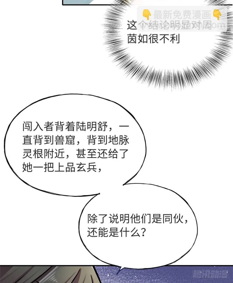 58 为她撑腰 第13页