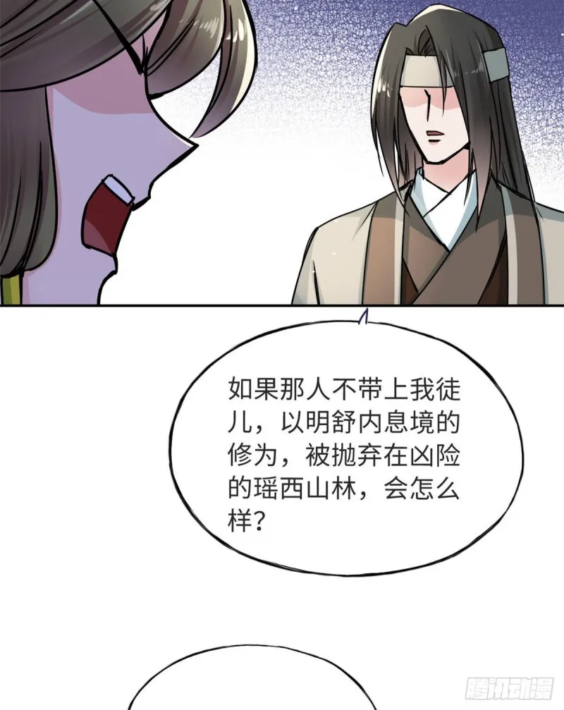 58 为她撑腰 第14页