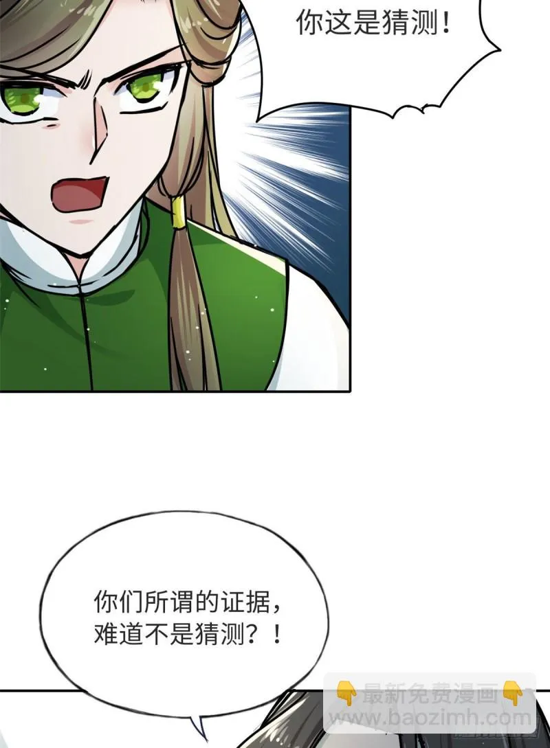 58 为她撑腰 第18页