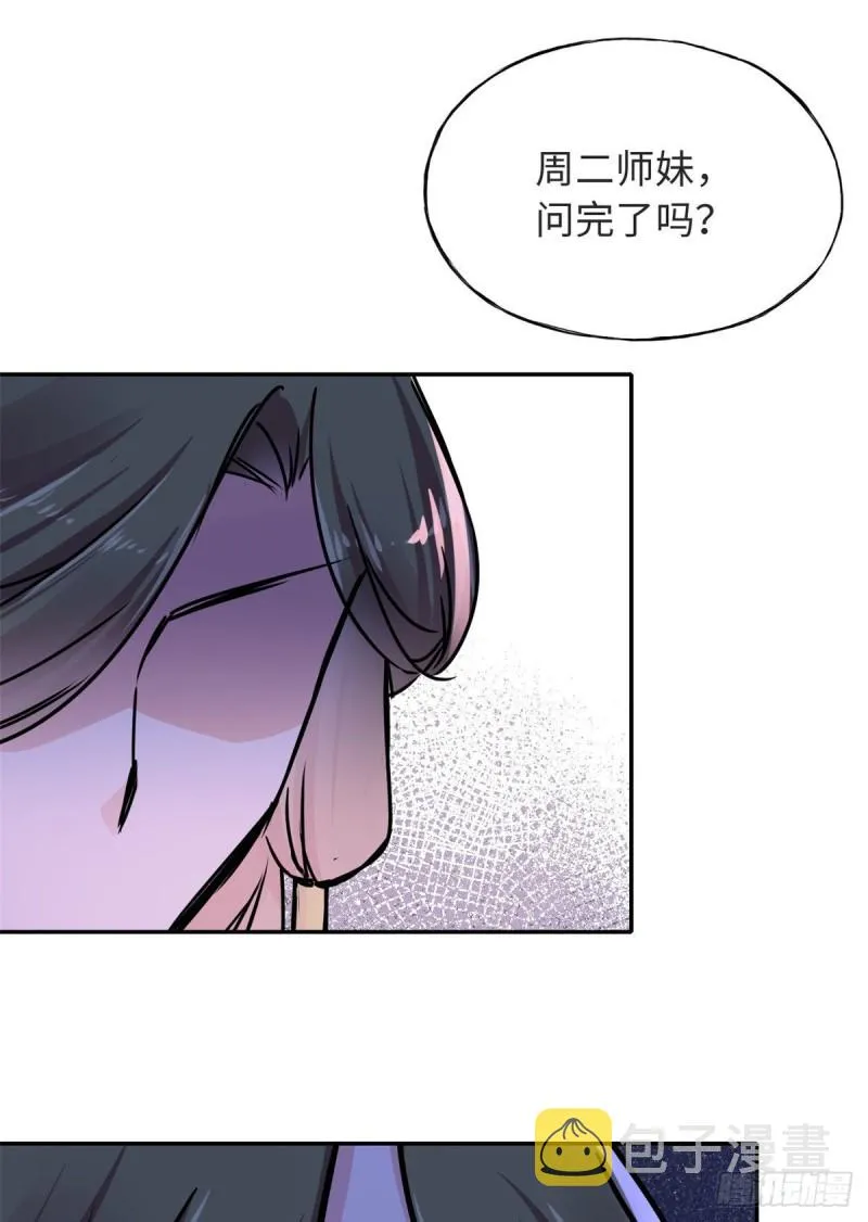 58 为她撑腰 第20页