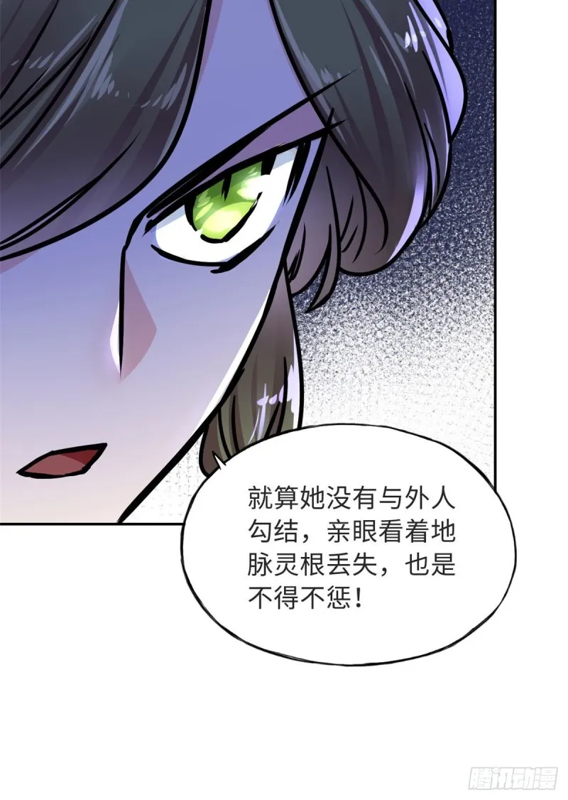 58 为她撑腰 第21页