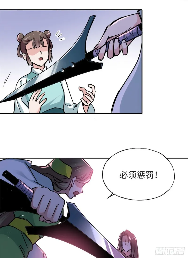 58 为她撑腰 第22页