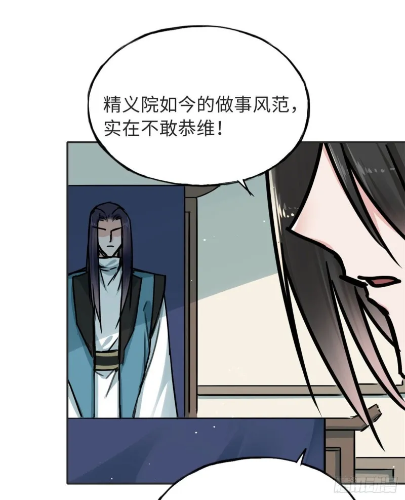 58 为她撑腰 第29页
