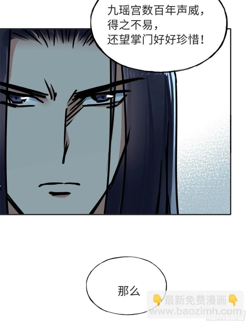 58 为她撑腰 第30页