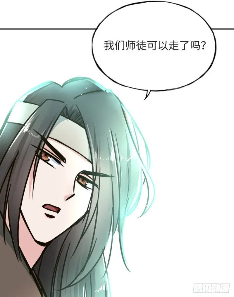 58 为她撑腰 第31页
