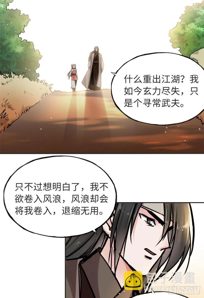 58 为她撑腰 第35页