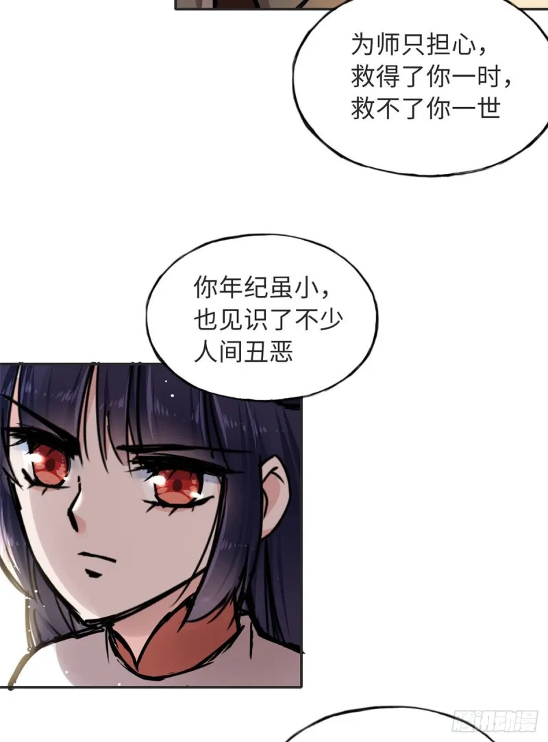 58 为她撑腰 第36页