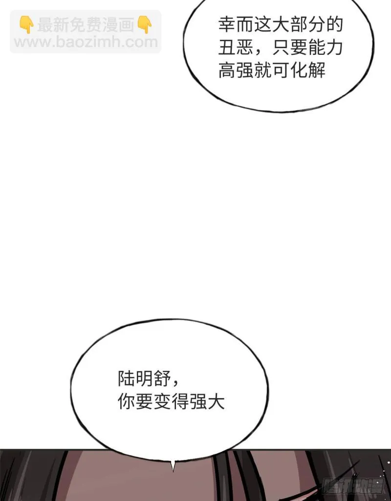 58 为她撑腰 第37页