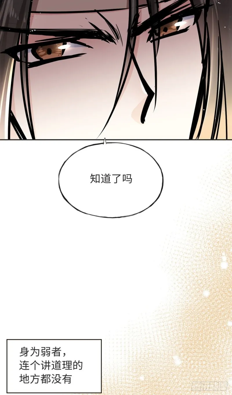 58 为她撑腰 第38页