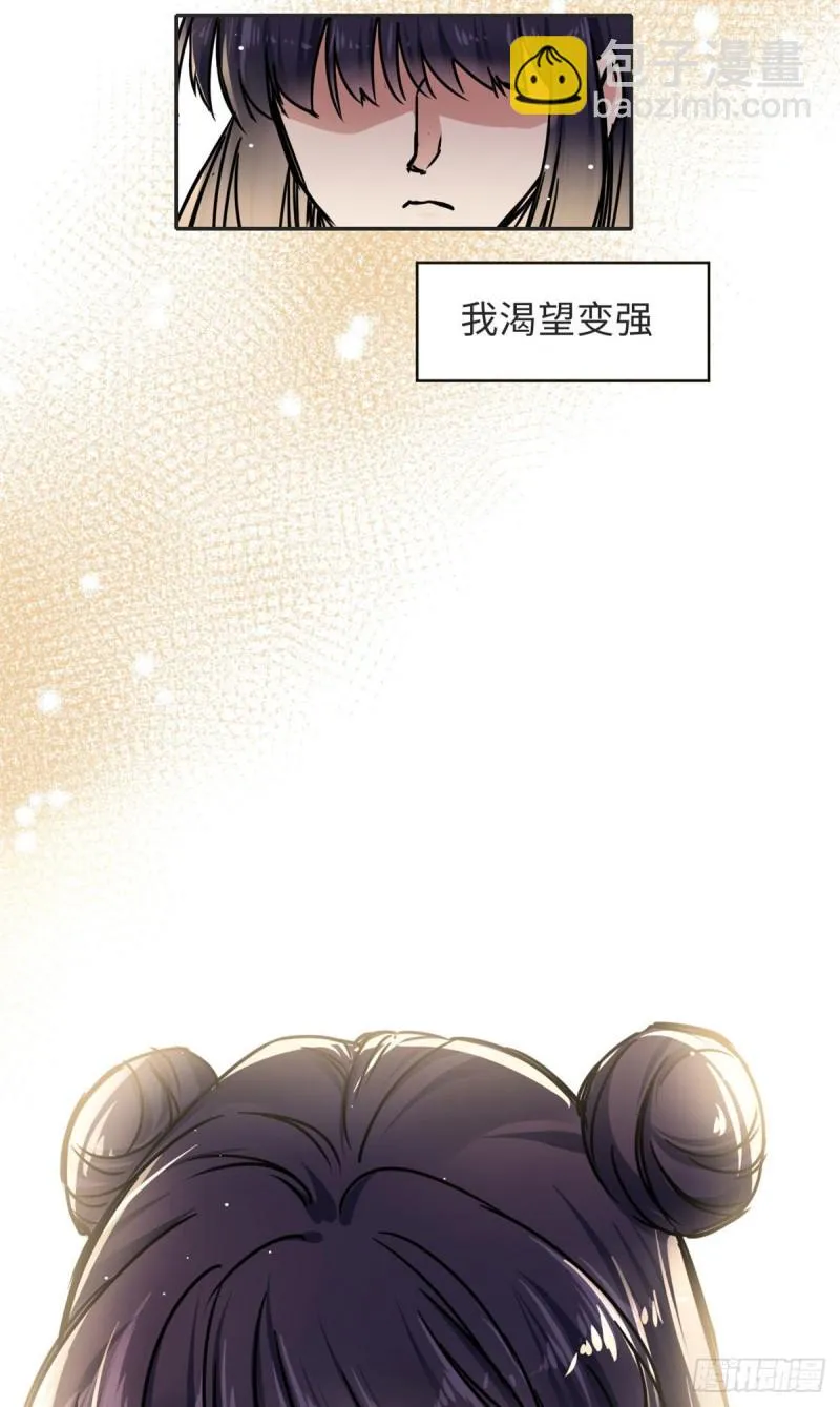 58 为她撑腰 第39页