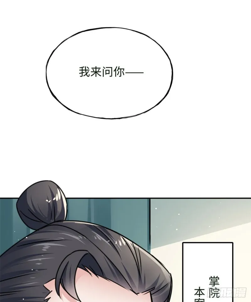 57 他来了！ 第2页