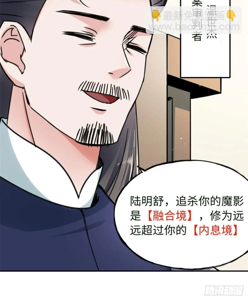 57 他来了！ 第3页