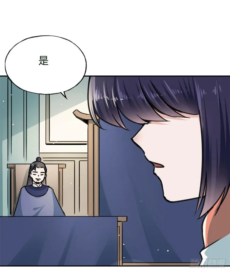 57 他来了！ 第4页