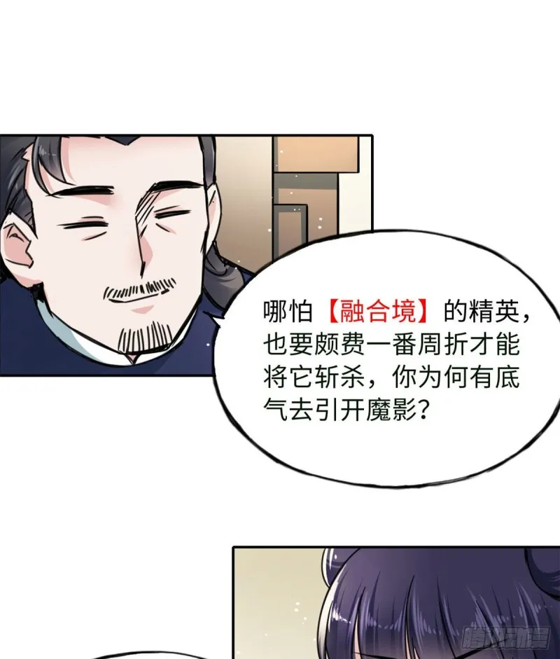 57 他来了！ 第5页