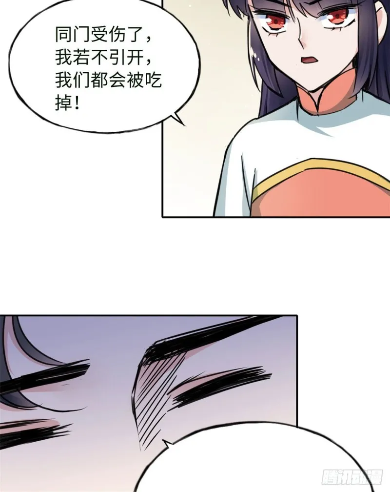 57 他来了！ 第6页