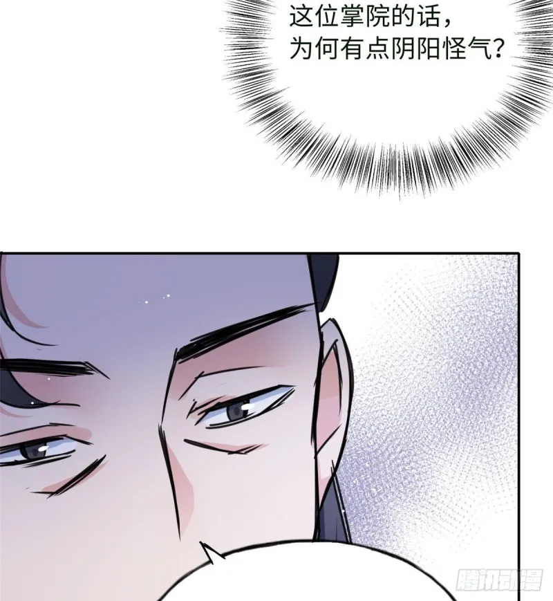 57 他来了！ 第8页
