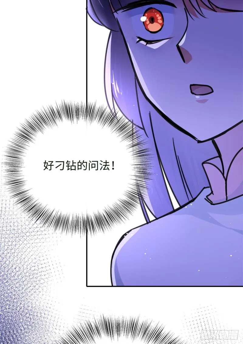 57 他来了！ 第11页